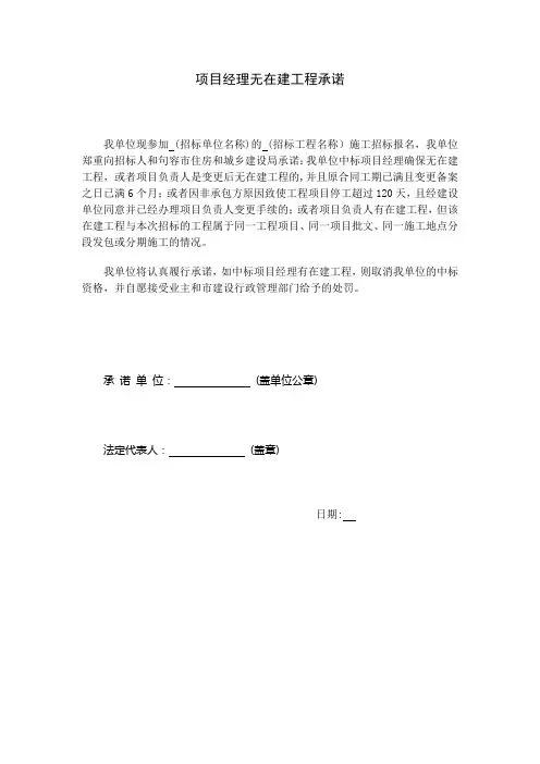 项目经理无在建工程