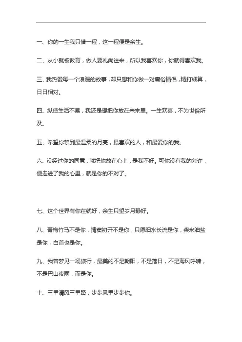 【文案】20个有深意不明显的表白情话,很甜很撩人!20个