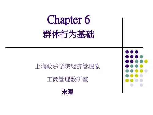 正式群体和非正式群体