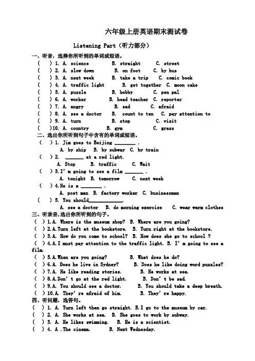 【名师精选】六年级上册英语期末试题及答案人教版优质版