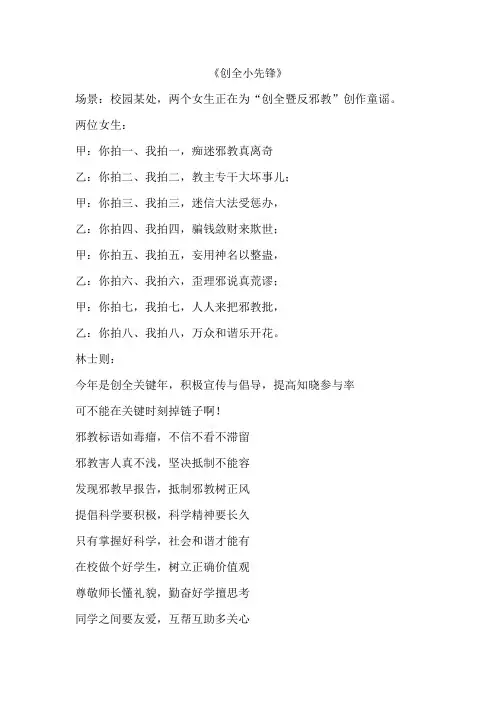 文来杯童谣传唱