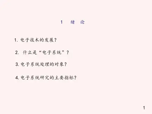 第1章绪论