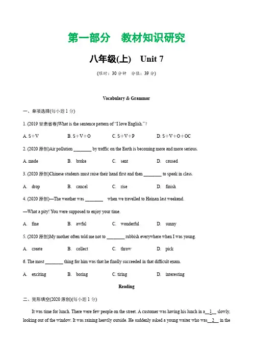 译林牛津13. 八年级(上)Unit 7