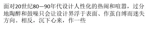 设计的人性化