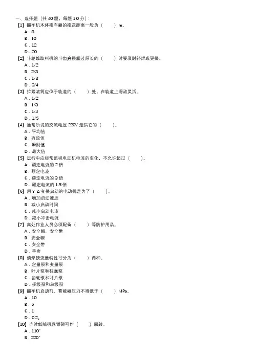 卸储煤值班员职业技能试卷(160)
