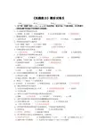 主管护士护师从业资格考试题库模五(实践能力)