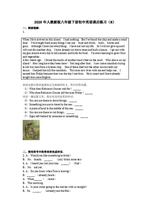 英语_2020年人教新版八年级下册初中英语课后练习(8)真题(含答案)