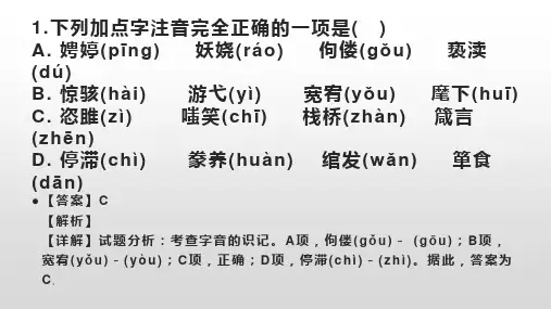 部编版九年级语文上册期末复习ppt课件