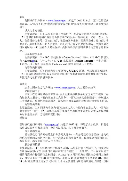 网站比较分析