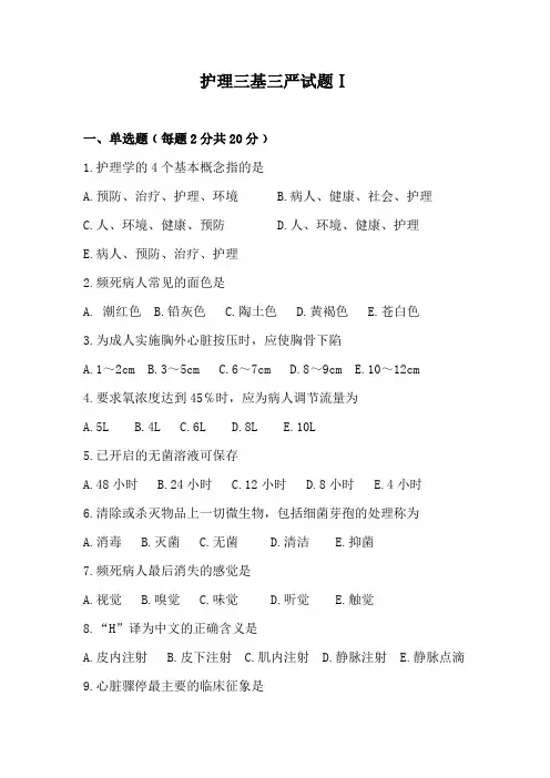 护理试题1