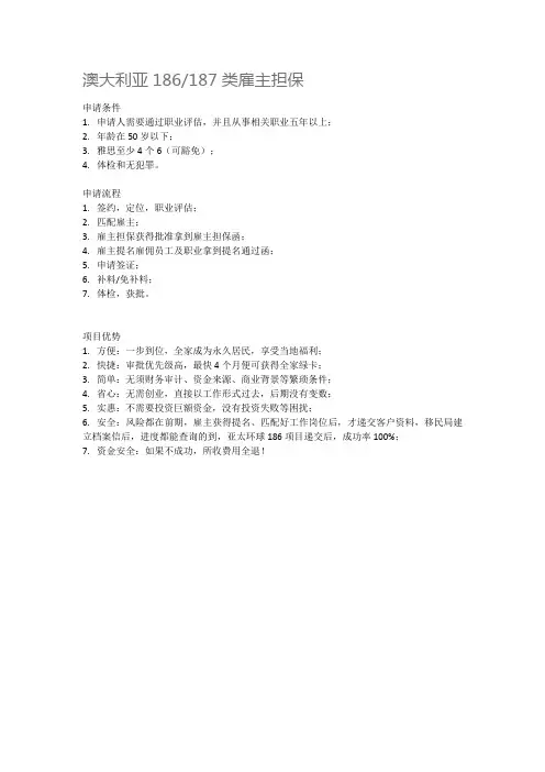 澳大利亚186