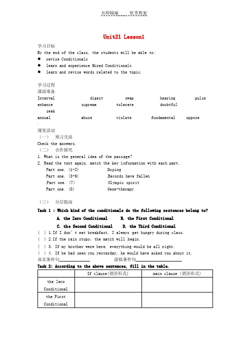 北师大版高中英语选修七Unit 21《Human Biology》(lesson1)word学案
