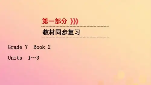 江西专用2019中考英语一轮复习第一部分教材同步复习Grade7Book2Units1_3课件