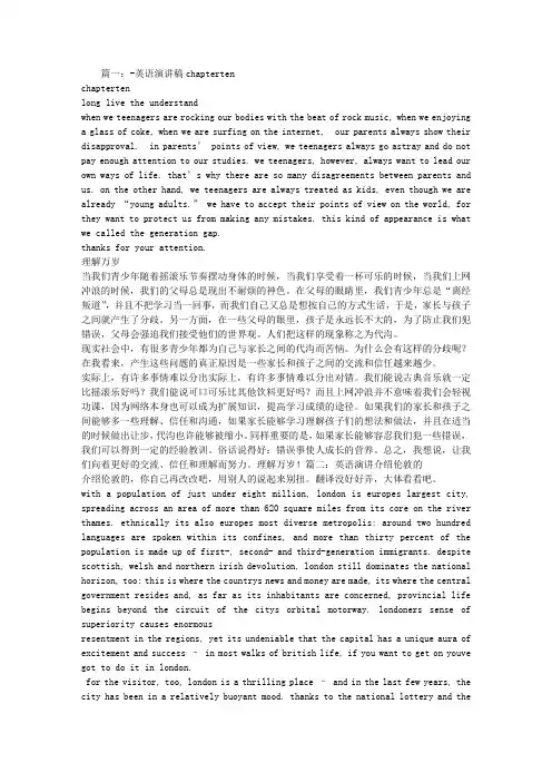 介绍摇滚音乐形式的英语演讲稿