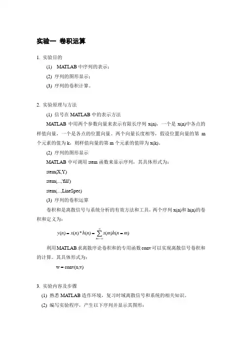 阎石数电第四版课后习题答案详解数字信号处理指导书-修订版