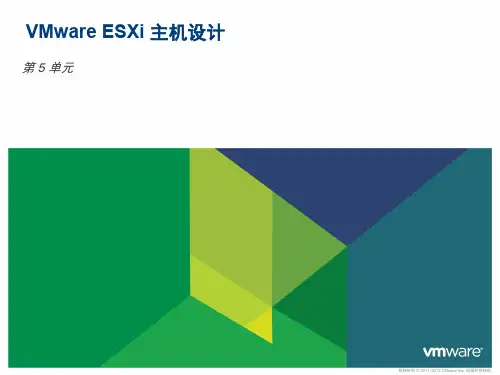 VMware Vsphere5 架构设计官方ppt 05