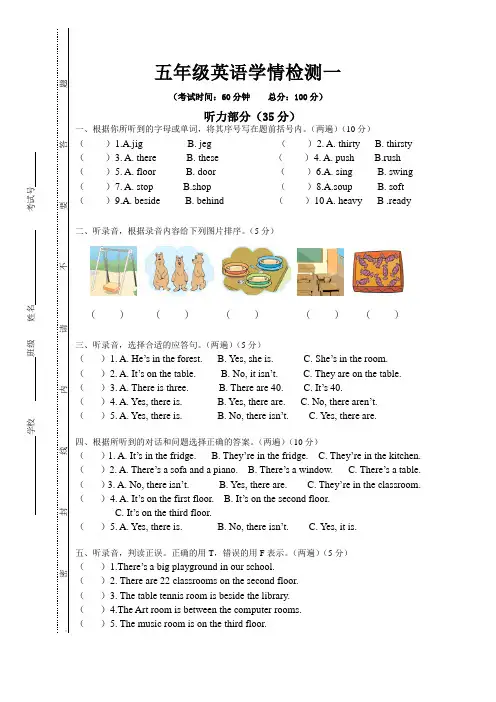 五年级上册英语10月月考试卷_译林版(三起)(含听力)