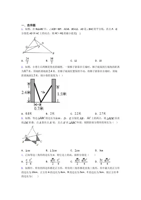 八年级第二学期3月份月考数学试题含解析
