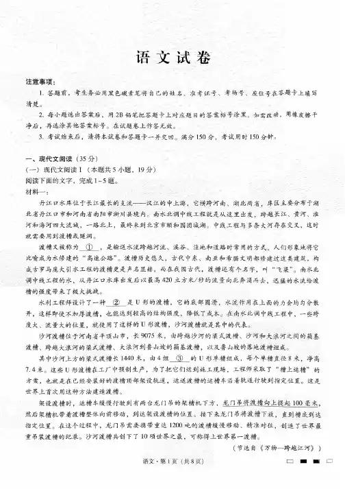 语文丨重庆市重庆巴蜀中学2025届高考适应性月考卷(二)语文试卷及答案