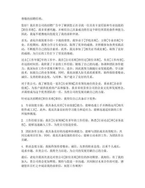 求职信邮件主题