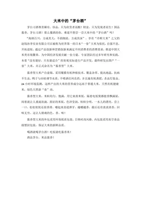辽宁盘锦赵钱孙李酱香型大米
