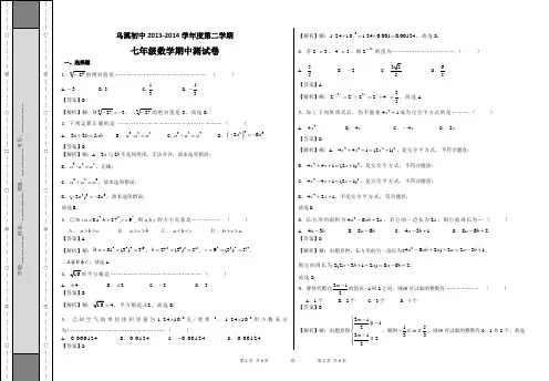 沪科版七年级数学期中测试卷(含答案详解)