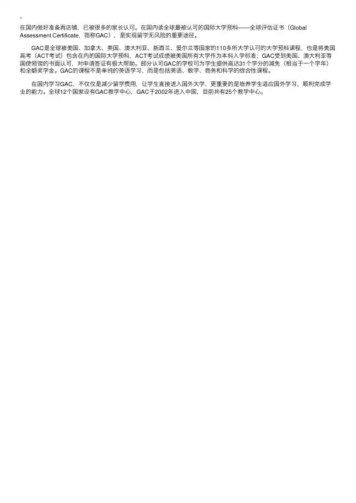 GlobalAssessmentCertificate