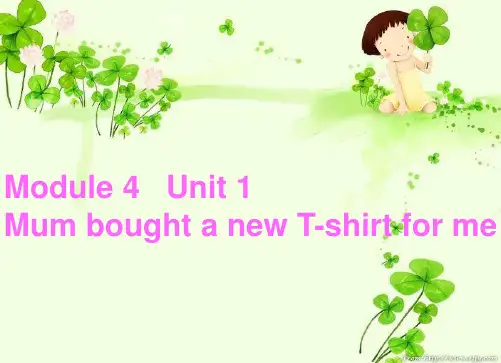 外研五年级英语上册M4U1 Mum bought a new T-shirt for me.课件1