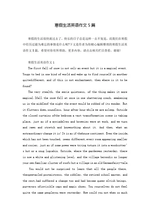 寒假生活英语作文5篇
