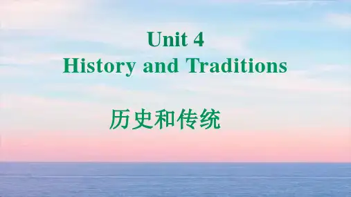 人教英语2019新教材必修二Unit 4   课文翻译