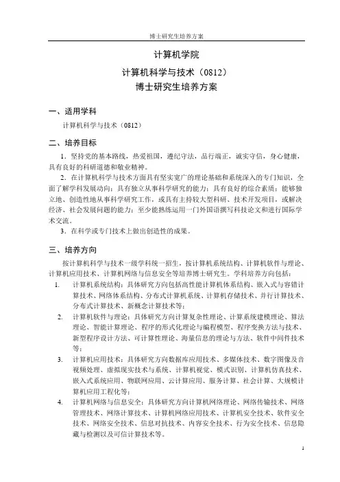 计算机学院-北航研究生院-北京航空航天大学