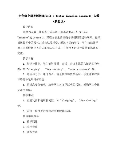 六年级上册英语教案-Unit6WinterVacationLesson2｜人教(新起点)