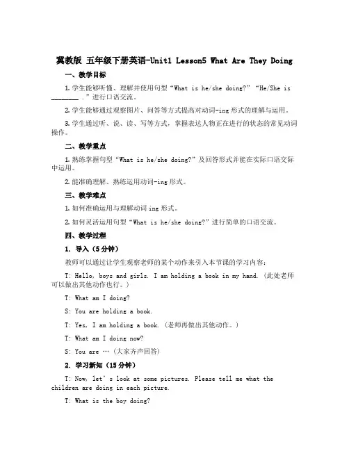 冀教版 五年级下册英语-Unit1 Lesson5 What Are They Doing