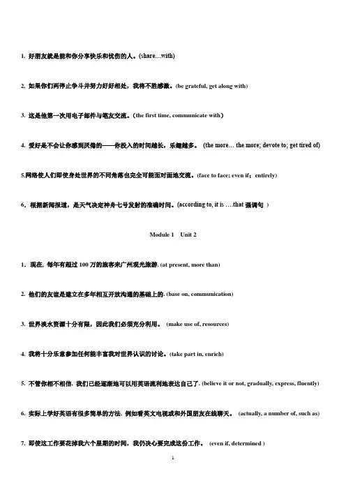 高中英语基础句型200句(人教版英语必修1至必修5句子翻译练习答案)