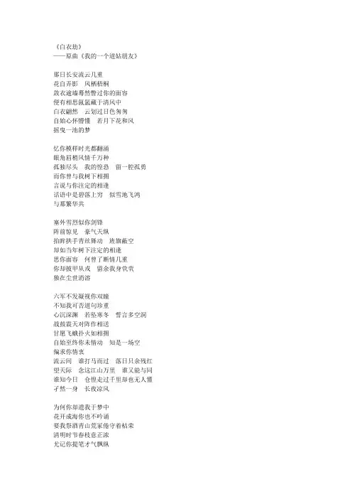 白衣劫