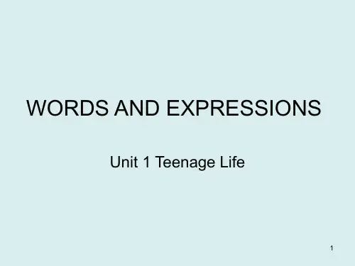 高中英语 人教版新教材必修一U1第一部分单词(课件17张PPT)