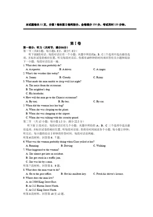 2017年高考英语全国卷模拟题1(带答案)
