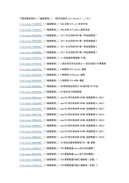 编程教学大集合