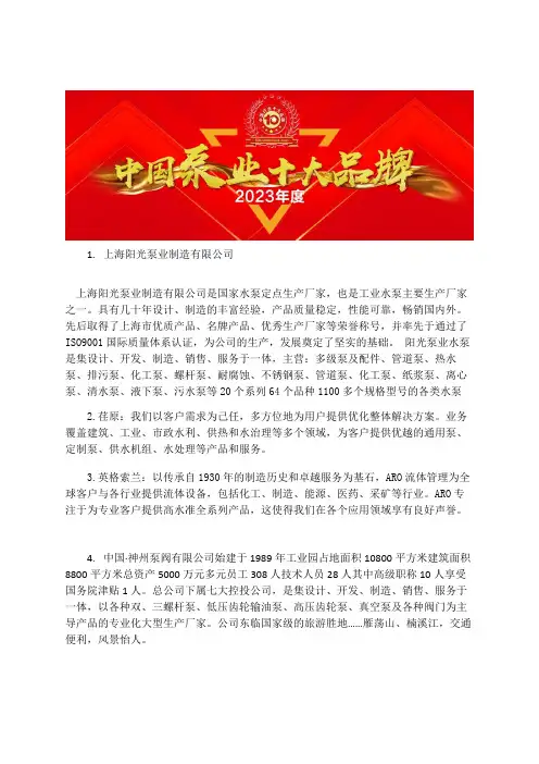 2023年国内增压泵品牌十大总榜