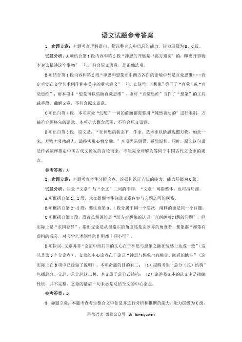 合肥2020高考二模语文详解