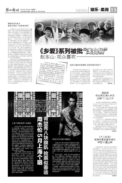 《乡爱》系列被批“浅白俗” - 河南日报报业集团电子版导航