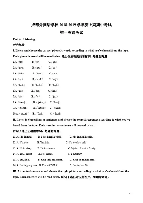 精品解析：四川省成都外国语学校2018-2019学年七年级上学期期中考试英语试题(解析版)