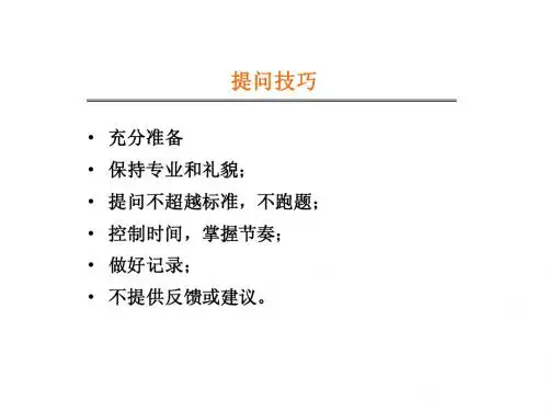 卓越绩效自评师培训_20