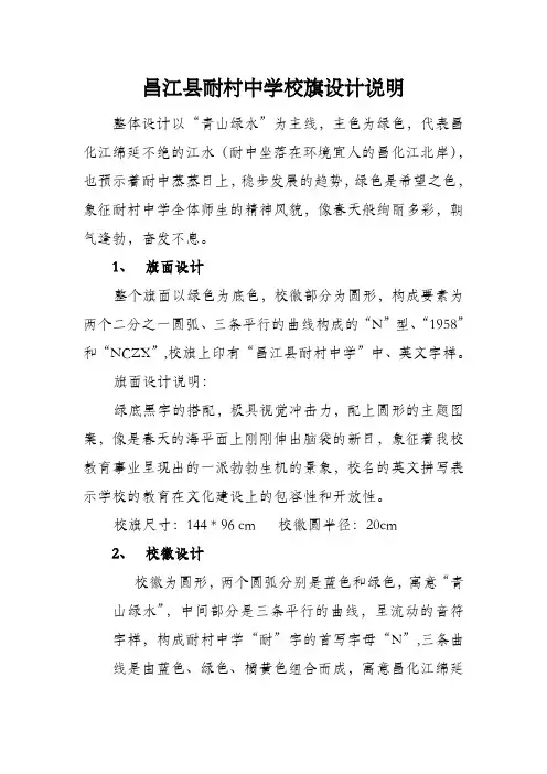 校旗
