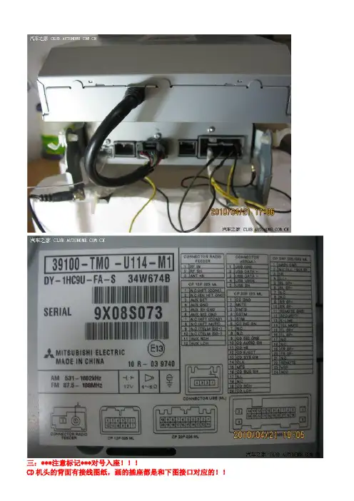 锋范cd接线图