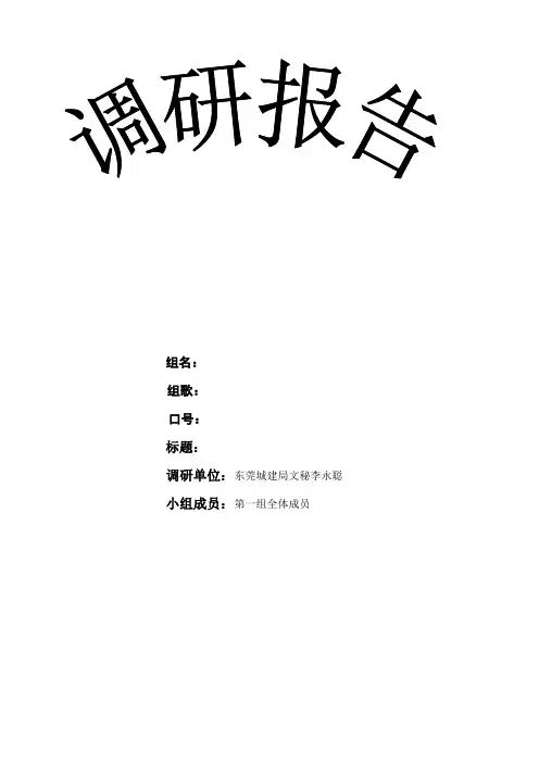 工业工程专业(原工程管理专业)就业情况调查报告