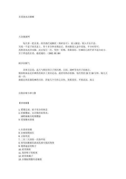 脚气的治疗