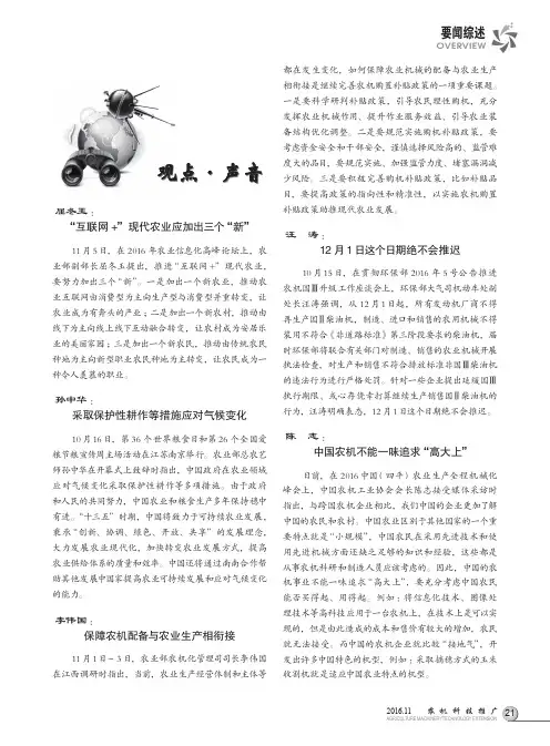 陈志：中国农机不能一味追求“高大上”