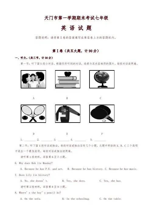 2019年七年级上册期末考试英语试卷附答案