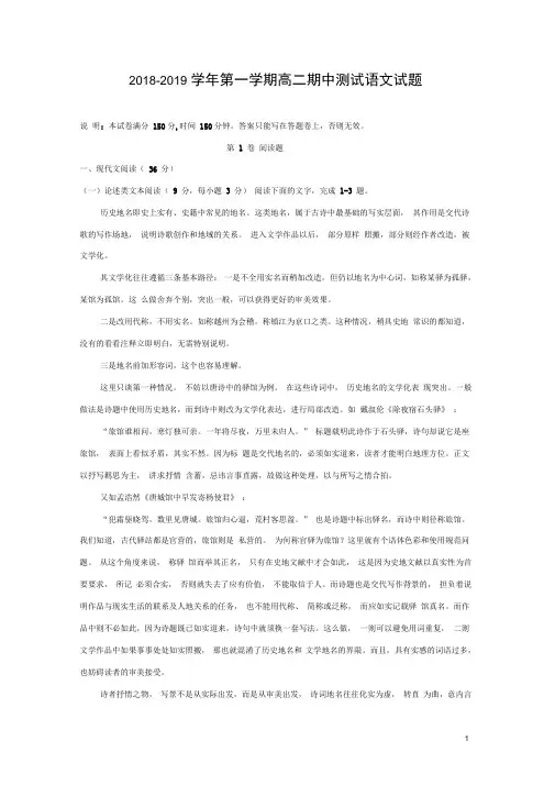 山西省晋中市平遥县第二中学高二语文上学期期中试题